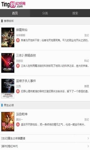 幻听网 2