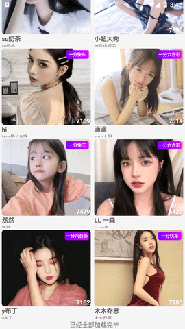 夏娃app免费版