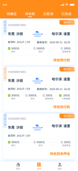 网运通