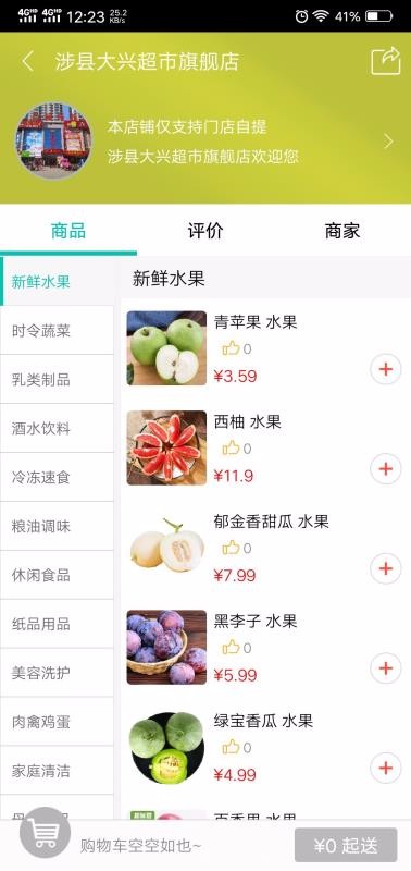 大兴