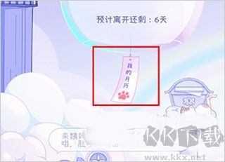 棉棉月历安卓版