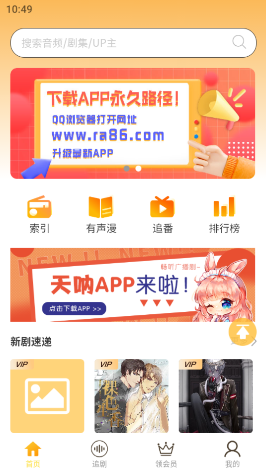 天呐fm广播剧 1