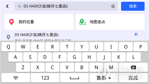 高德地图车镜版
