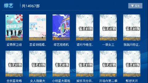 闪电侠TV 2