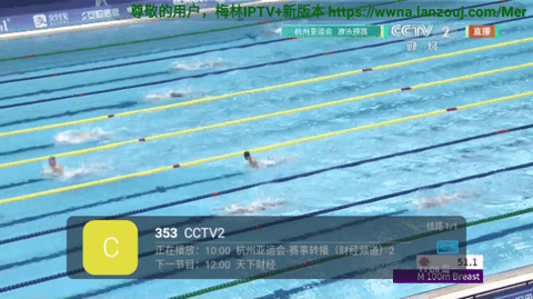 梅林TV电视版 2