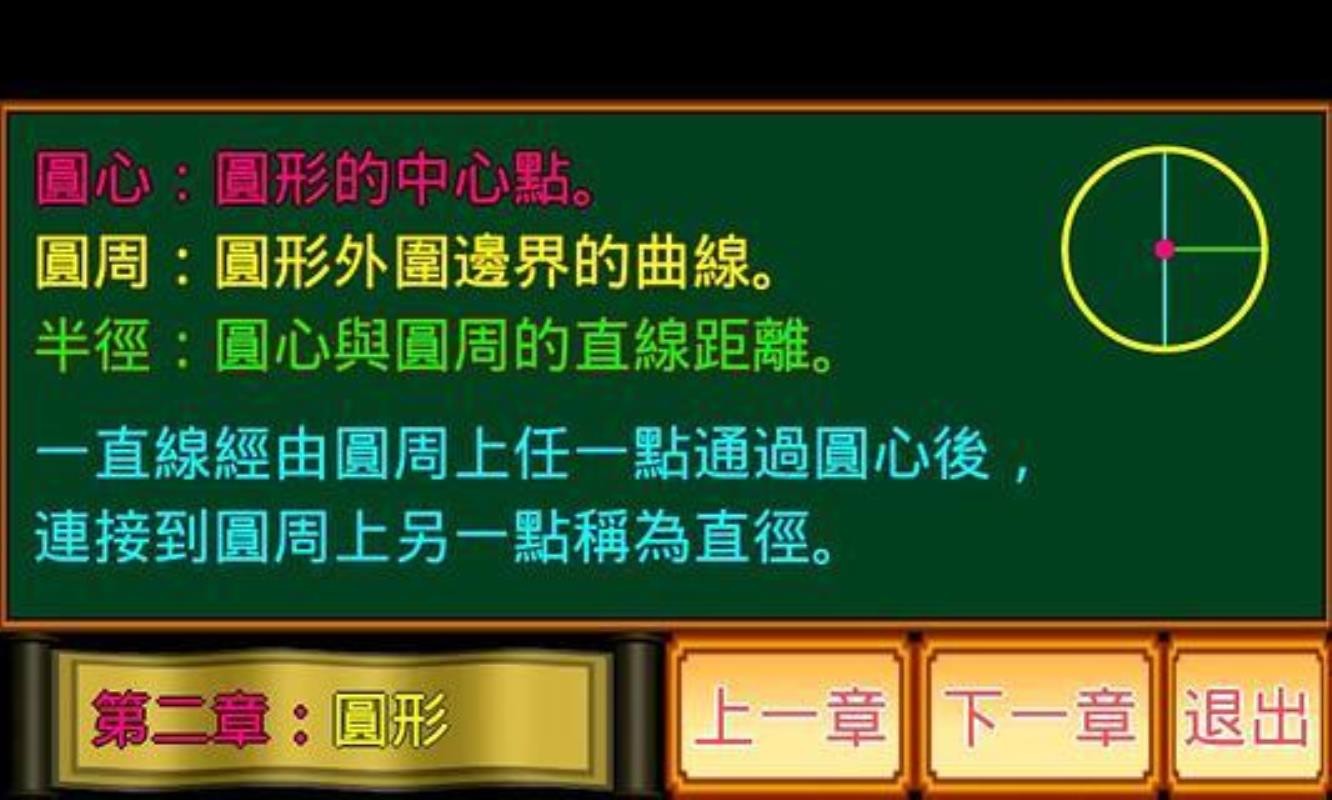 形状小学堂