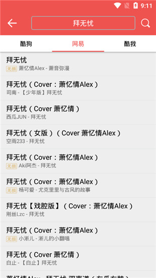 love音乐 1