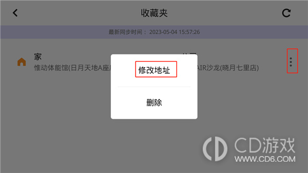 高德地图车镜版