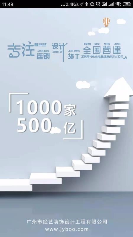 经艺装饰