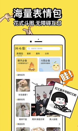抖斗图 2