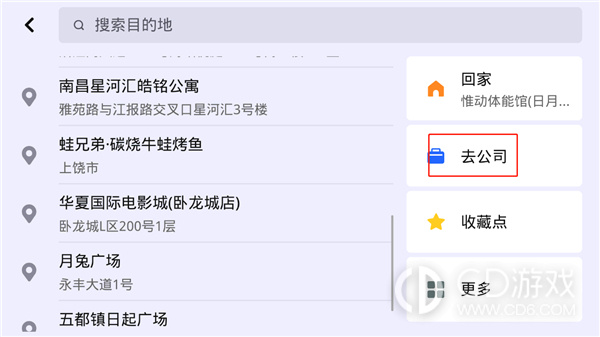 高德地图车镜版