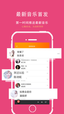 就星音乐 2