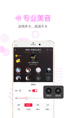 声恋FM 1
