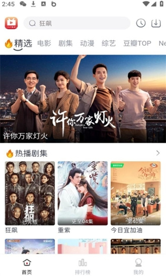 全民聚视最新版 2
