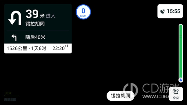 高德地图车镜版