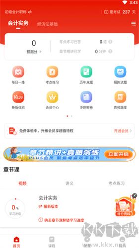 优题库