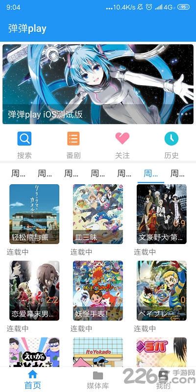 弹弹play 1