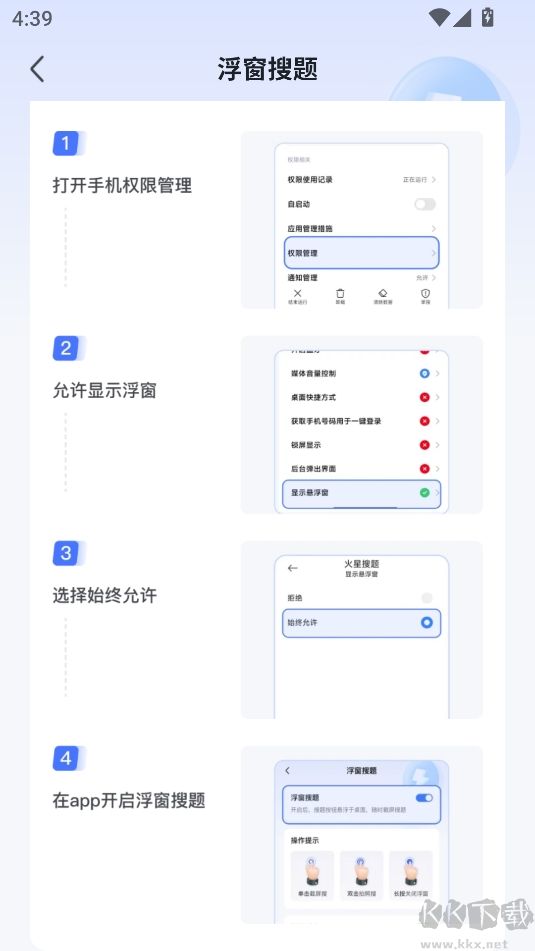 火星搜题app官方最新版