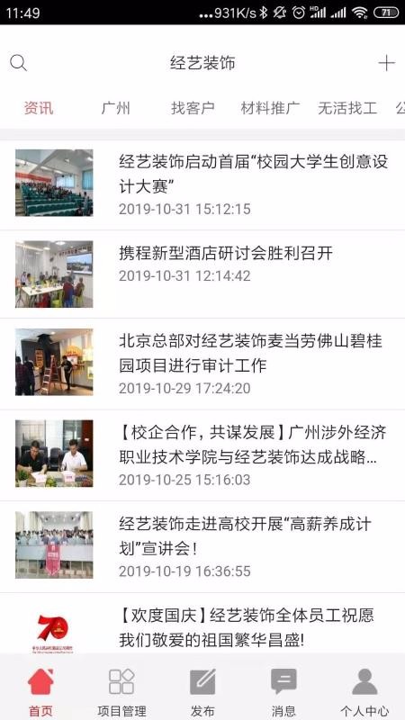 经艺装饰