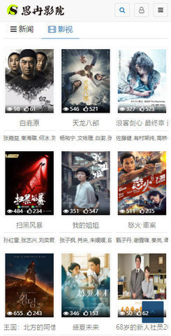 思冉影院免费版