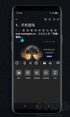 模型树app思维导图