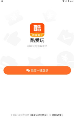 酷爱玩游戏盒子 1