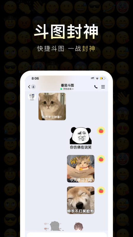 番茄表情包 1