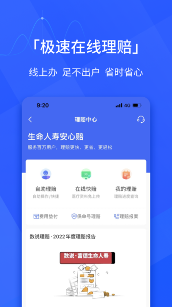 E动生命