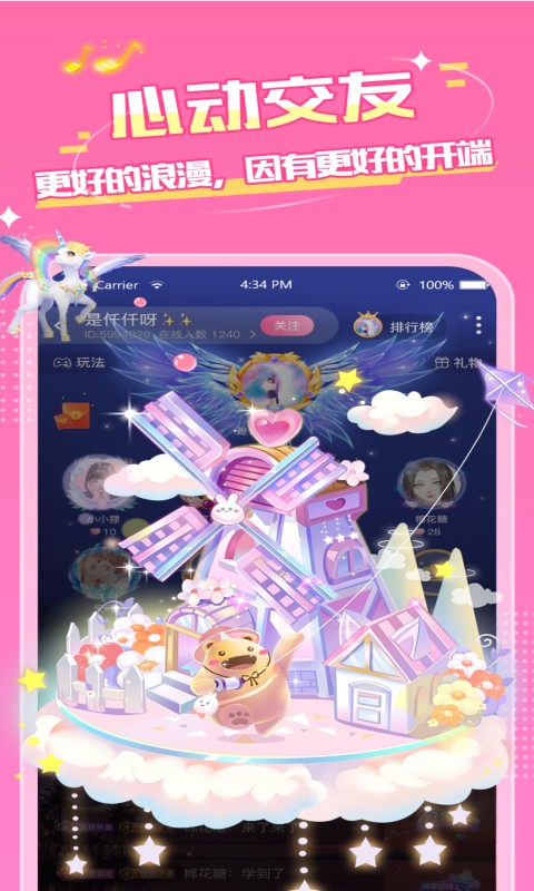 嗨音电竞app 1