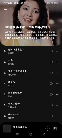 音乐时刻安卓版 1
