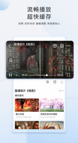 派派影视免费版