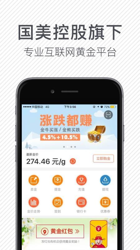 国美黄金