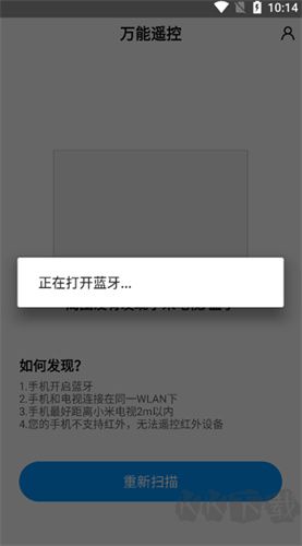 万能遥控