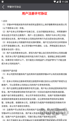学瓣正版