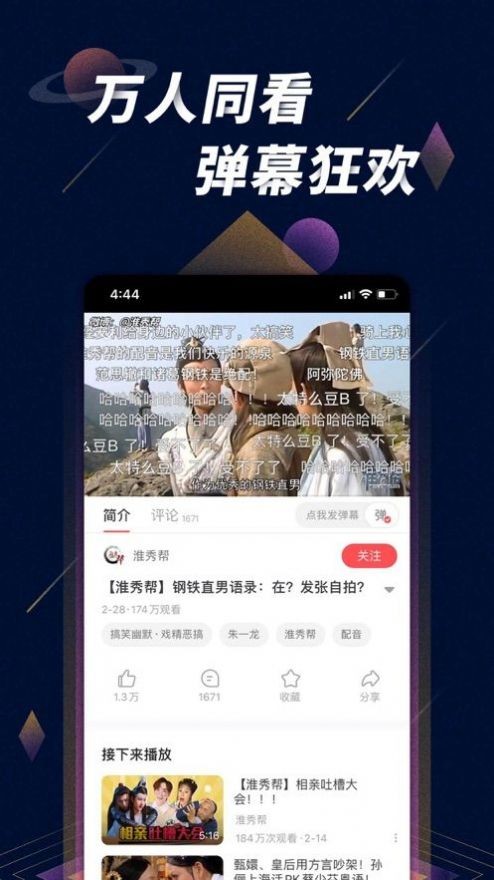 星球之战testflight 2