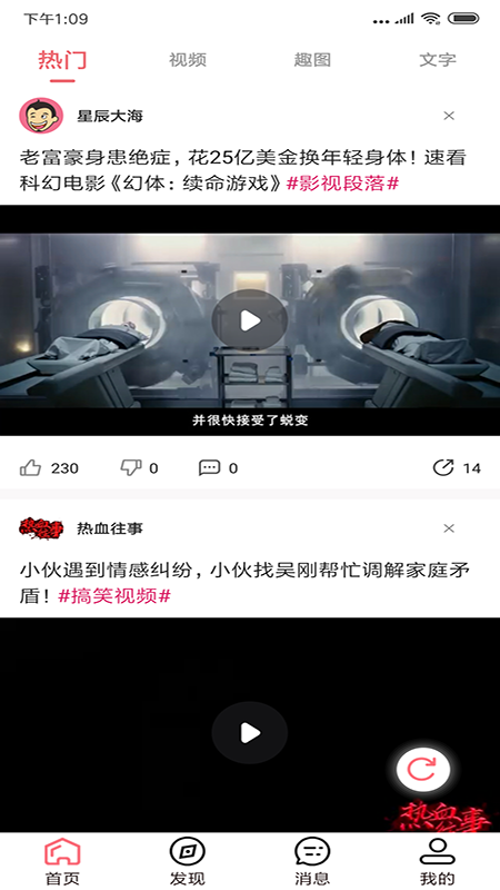 内个段子 1