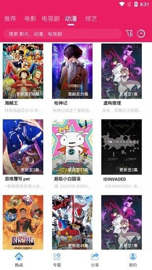 追剧达人app最新手机版 1