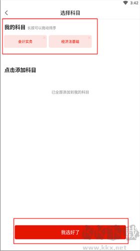 优题库