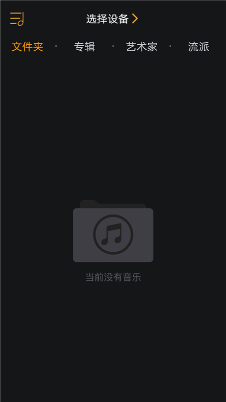 奥莱音乐 2