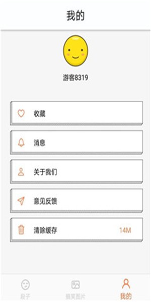 造梗大师 1