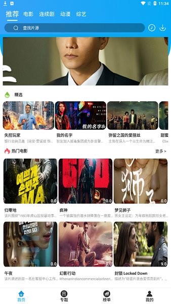 思奇影视tv版