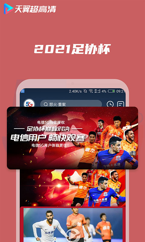 天翼tv 1