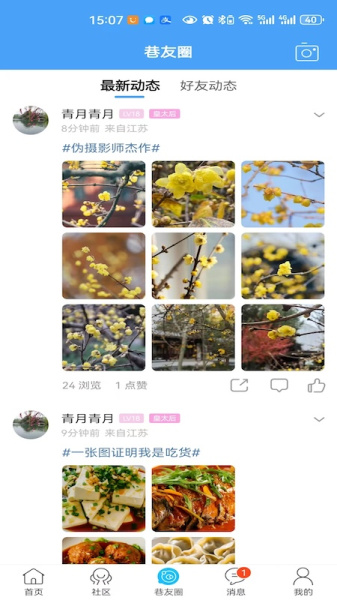 化龙巷
