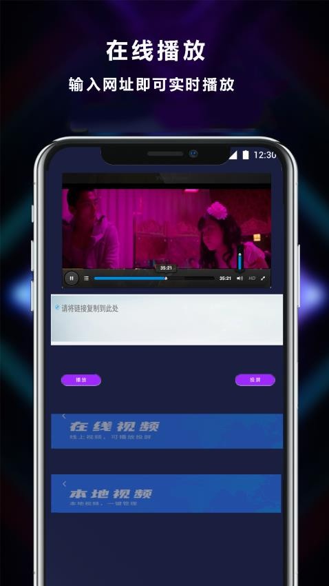快打播放器手机版 1