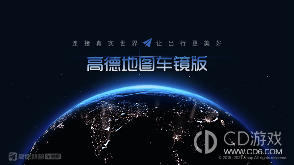 高德地图车镜版