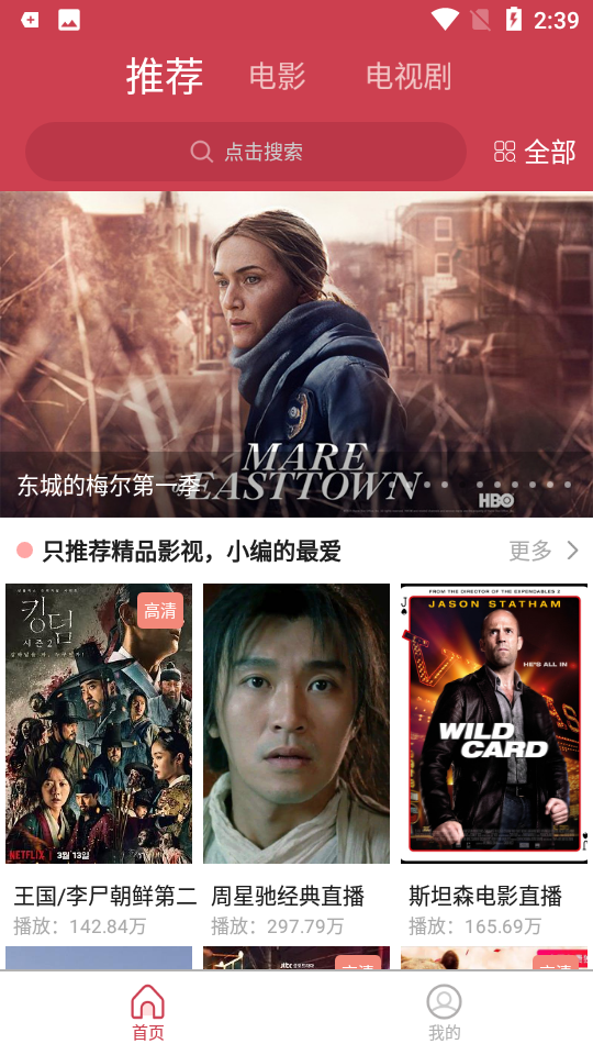 爱美剧app红色旧版 2