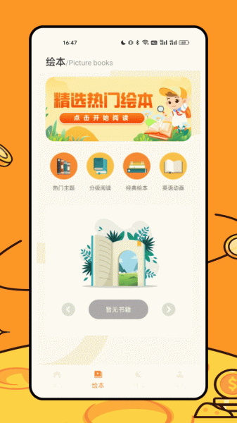 叮咚课堂
