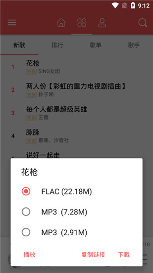 love音乐 2