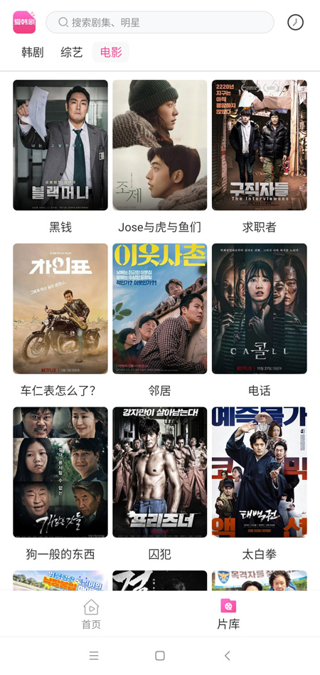 爱韩剧tv 2
