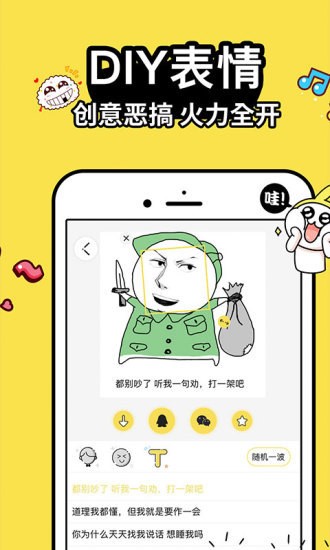 抖斗图 1